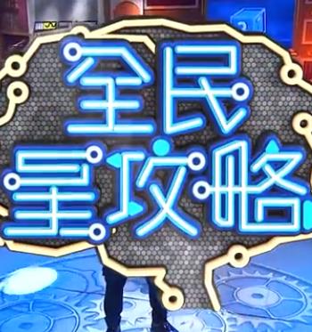 爱森斯坦在瓜纳华托