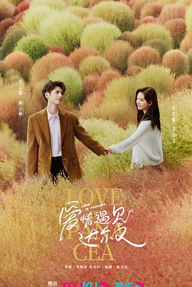 恋爱季节1986