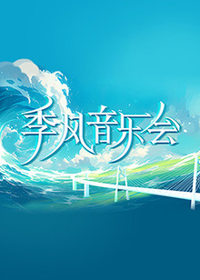 我们与恶的距离2