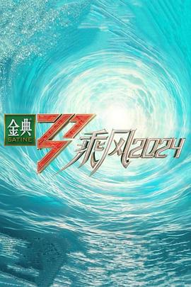 带子雄狼 冥府魔道