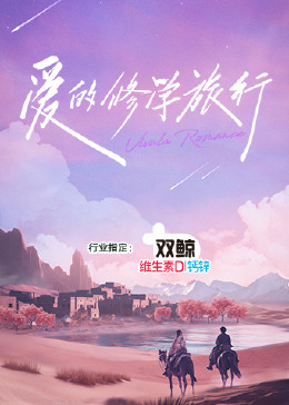 断了气