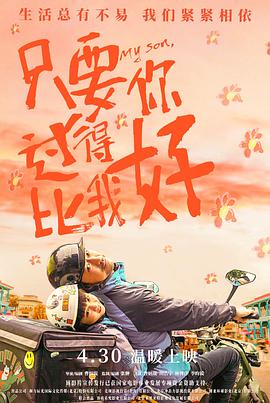幸福城市