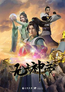干将莫邪之英雄荣耀