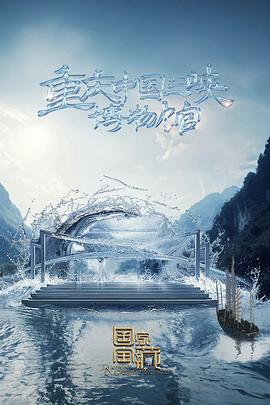 断了气