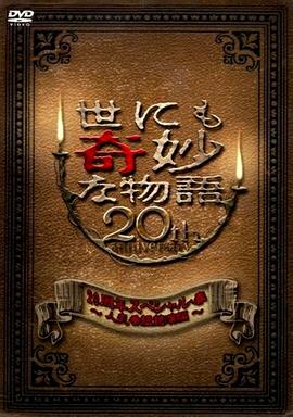 无惧的爱