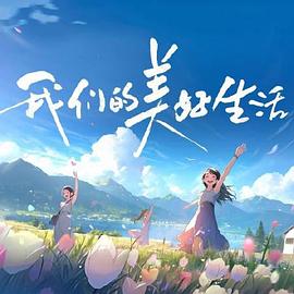 怪兽湖