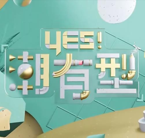 爱未远行